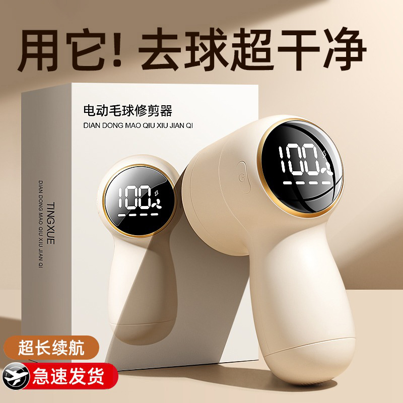 小紅書毛球修剪器正品官方旗艦店