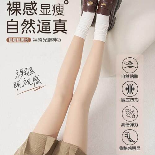 umuq秋冬光腿神器正品官方旗舰店