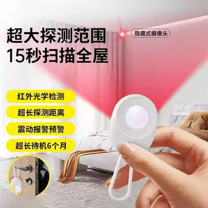 悦朗森智能摄像头探测仪防窥神器