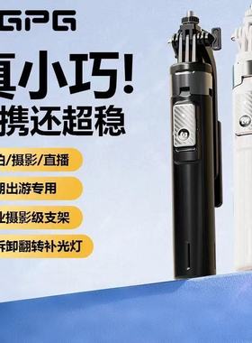 KGPG自拍杆手机2025新款通用蓝牙遥控四轴360度旋转旅游便携手持