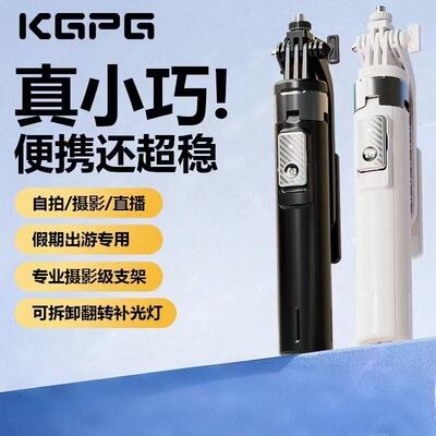 KGPG手机自拍杆蓝牙遥控双补光灯