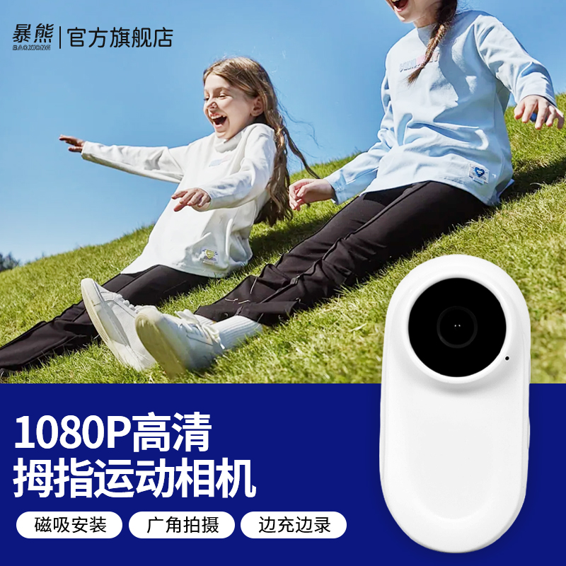 暴熊第一视角全景骑行运动相机