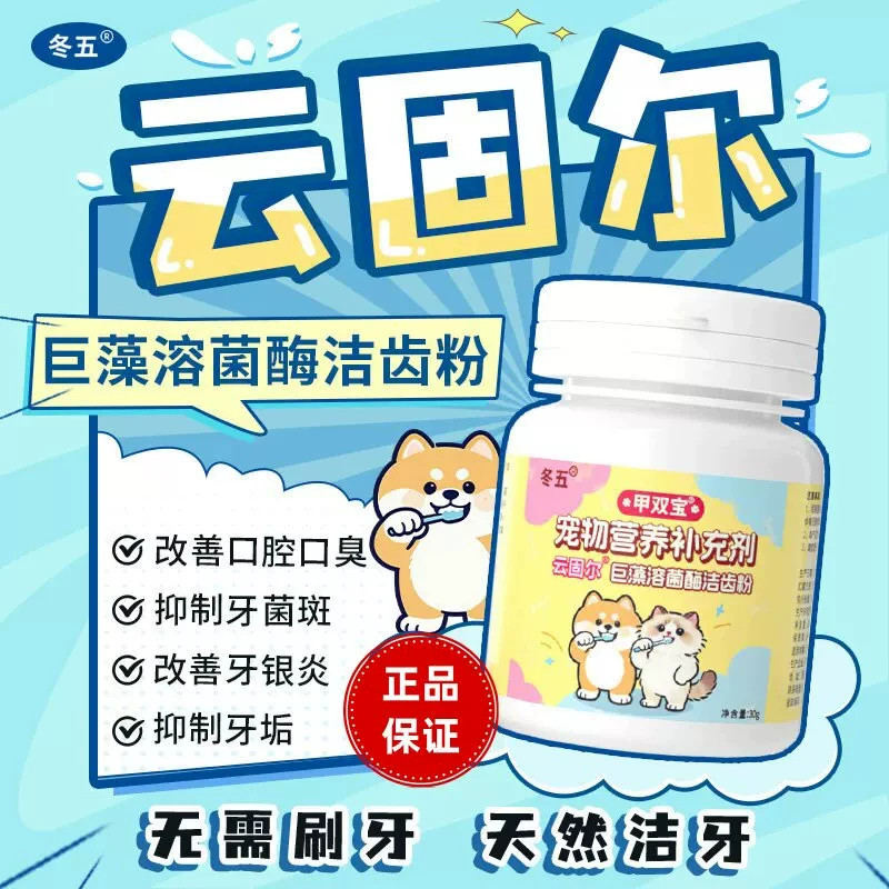 云固尔洁齿粉官方正品现货秒发