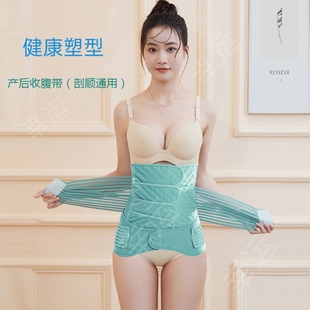 可优比收腹带产后肚子瘦女塑身束腹减肥透气薄款 剖腹产妇专用束腰