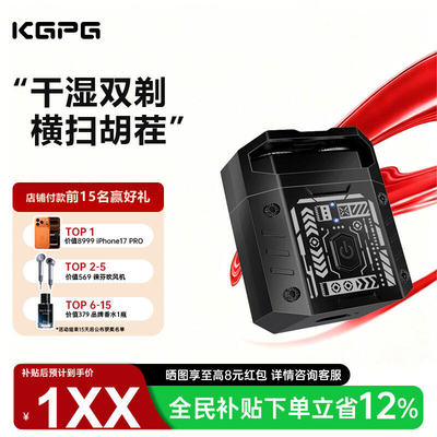 kgpg剃须刀电动小巧便携干湿双剃