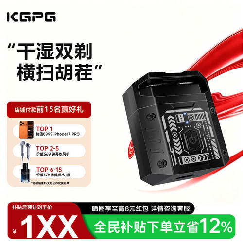 kgpg剃须刀电动小巧便携干湿双剃