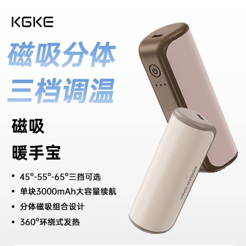 kgke暖手宝学生专用手握式自发热