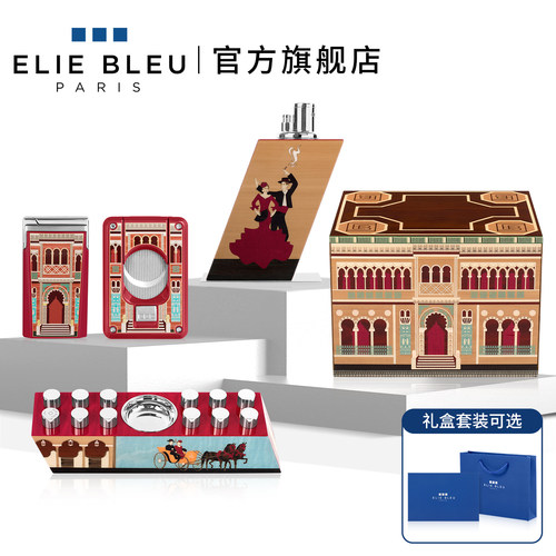 新品西恩富戈斯系列雪茄工具