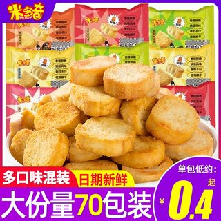 米多奇爆脆烤香馍丁整箱办公室零食休闲小吃食品饼干充饥烤馍片