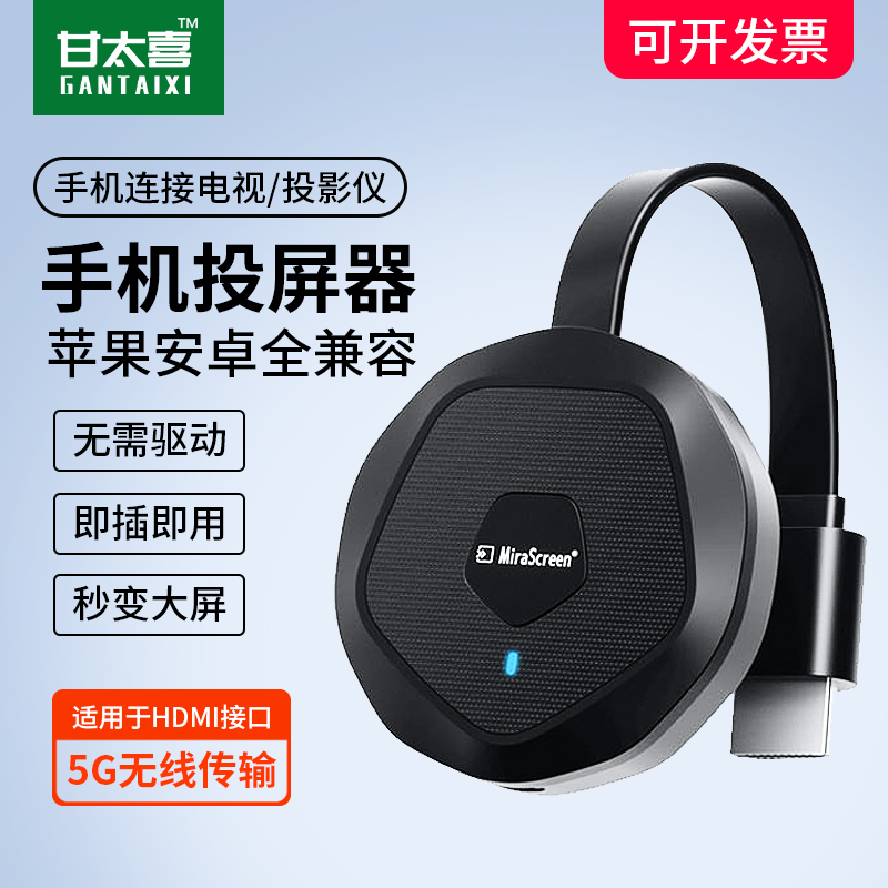 投屏器手机连电视显示器横竖屏转接hdmi甘太喜家用神器传输电脑