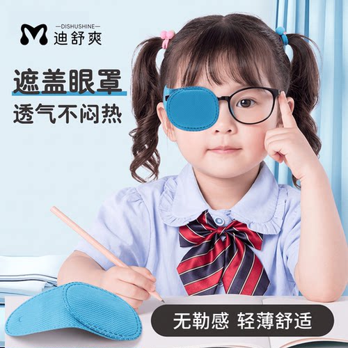 眼镜遮盖布挡罩斜视训练遮眼镜罩