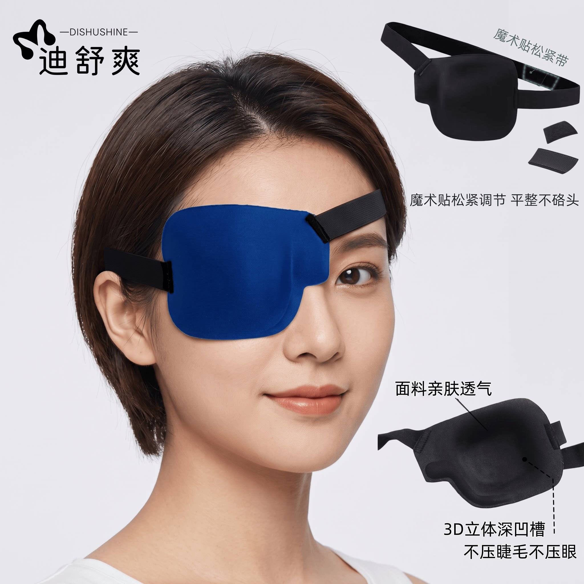 3D单眼眼罩遮光防尘独眼成人儿童通用透气弱视遮盖护眼罩训练保护