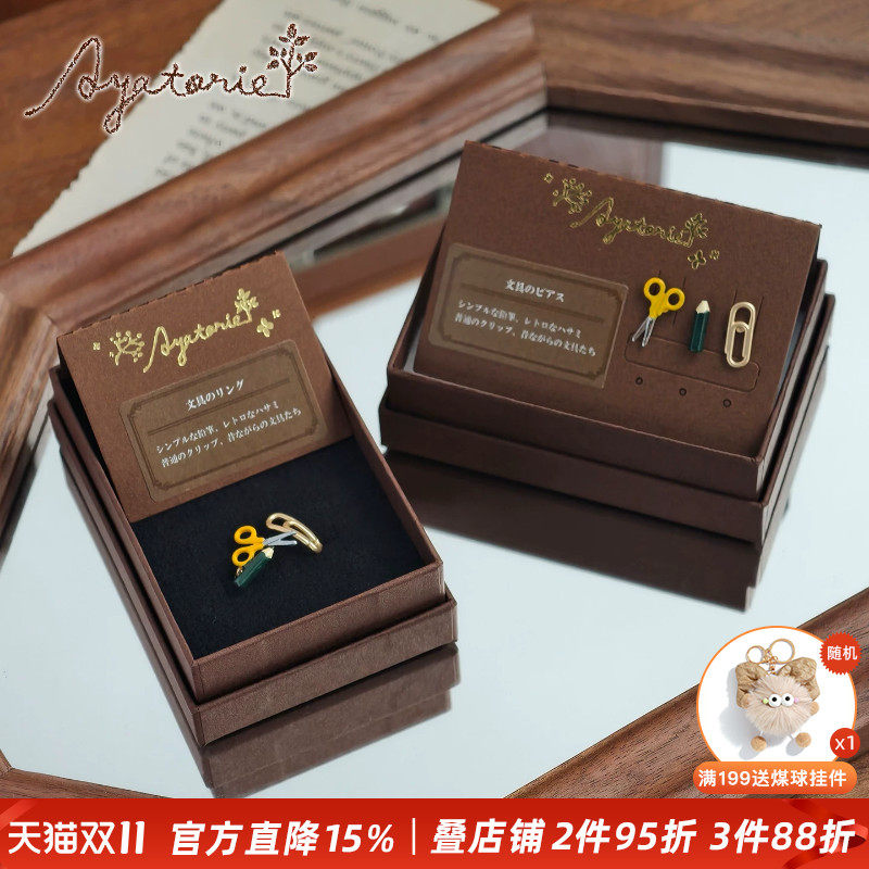 原创设计微缩文具可调节开口戒