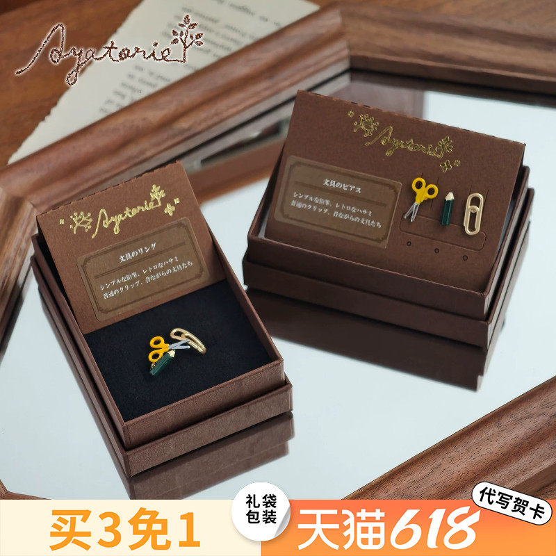 原创设计微缩文具可调节开口戒