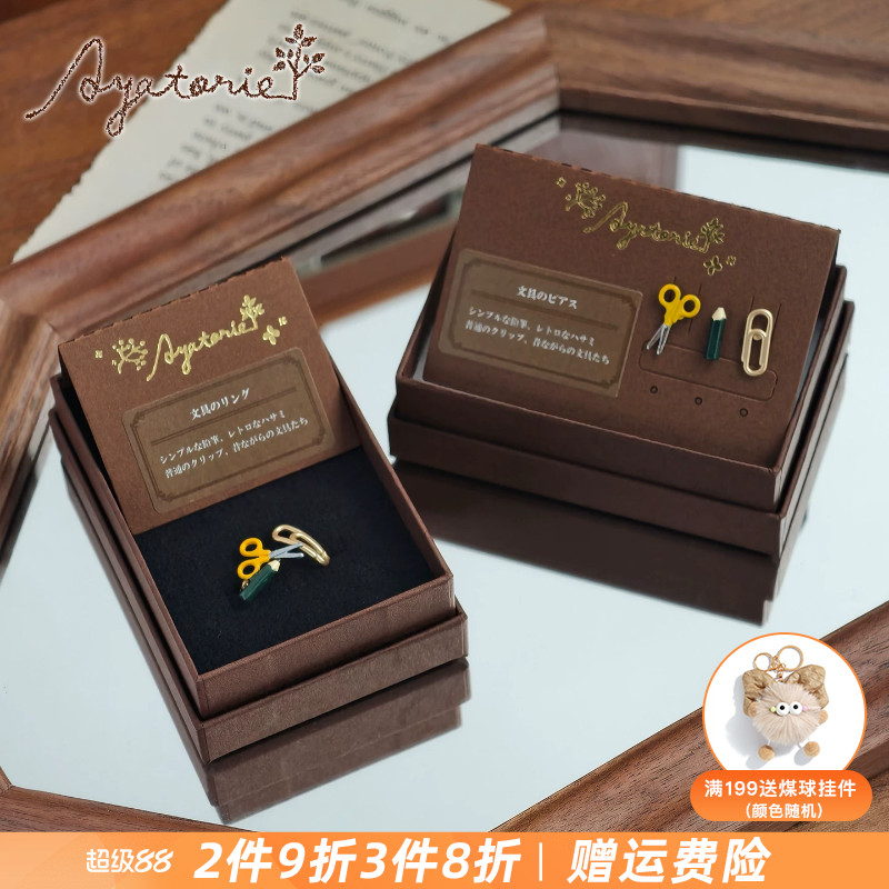 原创设计微缩文具可调节开口戒