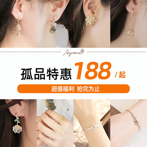 绝版耳钉Ayatorie孤品