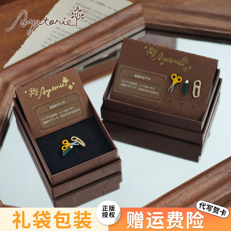 原创设计微缩文具可调节开口戒