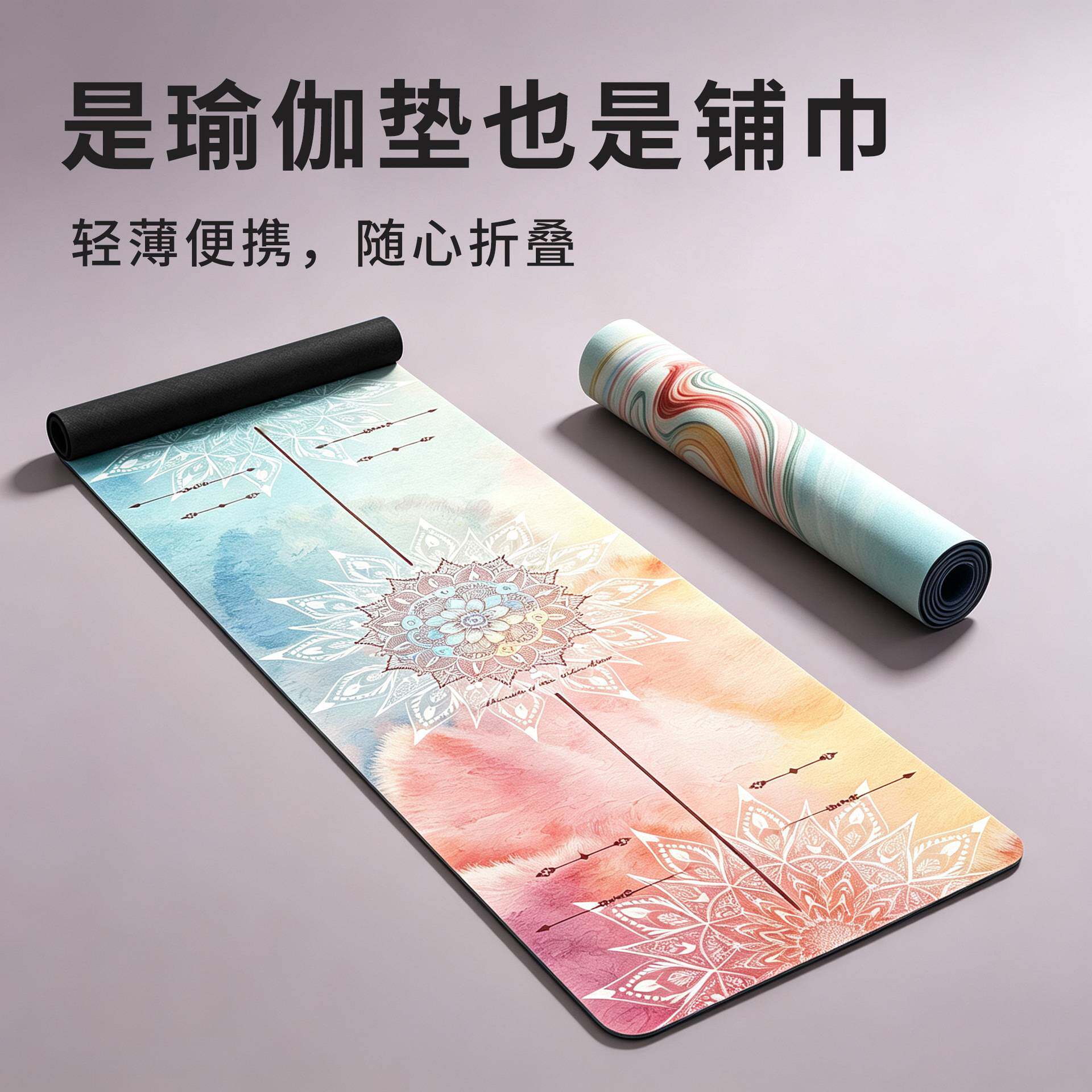 瑜伽垫上的铺巾鹿皮绒1.5薄款防滑吸汗携折叠毯子天然橡胶瑜伽垫图片