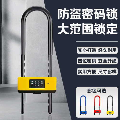 不怕雨淋的锁加长加粗U型锁