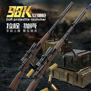 98k狙击步超大号抛壳巴雷特软弹枪玩具狙击枪awm步抢儿童男孩枪吃