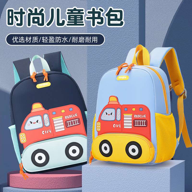 消防车书包卡通消防车儿童书包幼儿园宝宝3-6岁5男童背包轻时尚男