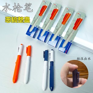 能喷水的笔创意解压能滋水的仿真圆珠笔按压喷水趣味搞怪水枪笔整