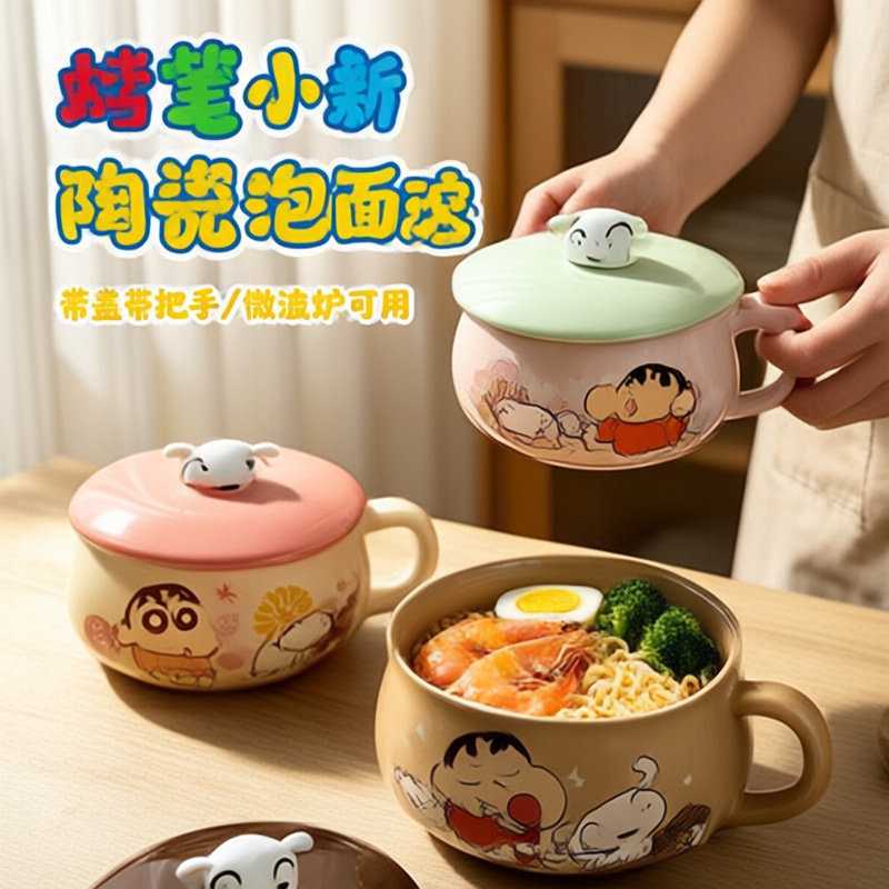 稀奇古怪泡面碗新款蜡笔小新泡面碗带盖卡通陶瓷家用学生宿舍方便