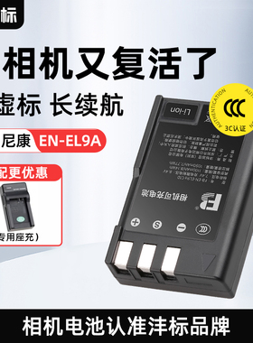 沣标EN-EL9a电池尼康D40 D40X D60 D3000 D5000数码相机单反配件nikon电板尼康d60备用EL9电池充电器套装