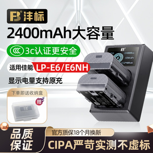 5D3 6D2 E6NH相机电池R5 7D2 R微单5D4 60D 90D 5DS单反LPE6N充电器套装 80D 70D 沣标佳能LP