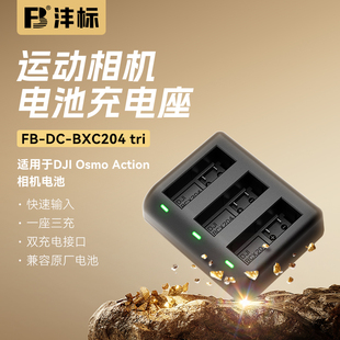 沣标捕捉者相机电池适用DJI大疆action6运动相机电池Osmo360充电器大疆action5pro电池action4充电仓action3