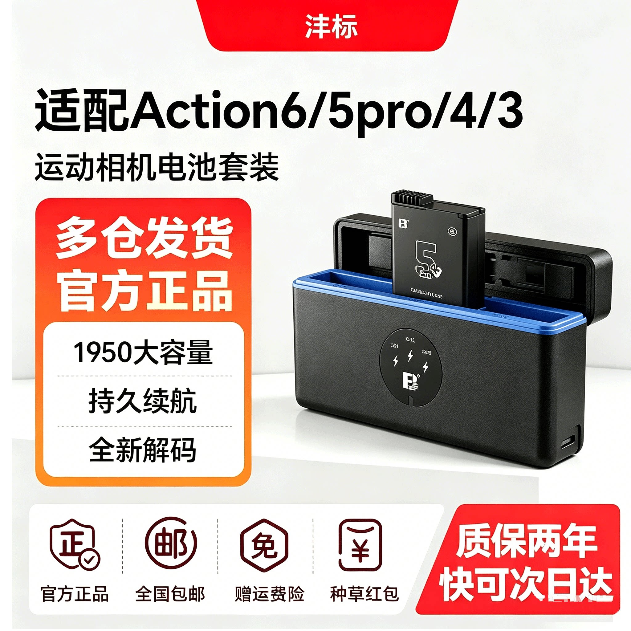 沣标运动相机电池适用大疆action图片