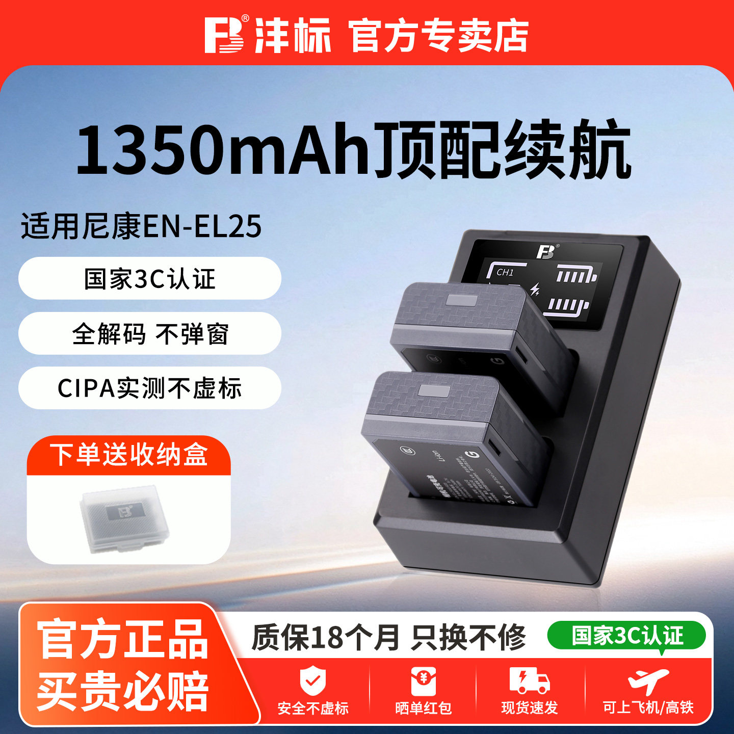 沣标EN-EL25相机电池适用Nikon尼康Z30 Zfc Z50II二代Z系列微单Z502座充电器套装全解码配件非原装无反电板