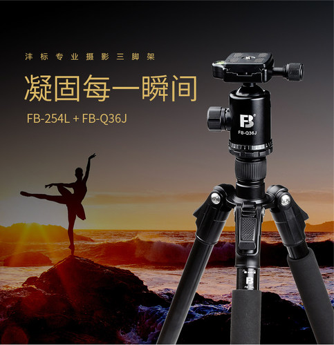 沣标254L-Q36J铝合金三脚架套装