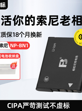 沣标NP-BN1相机电池适用索尼DSC- W810 W570 W530 W630 W800 380 320 520 TX10 20 TX66 TX100 CCD相机充电器
