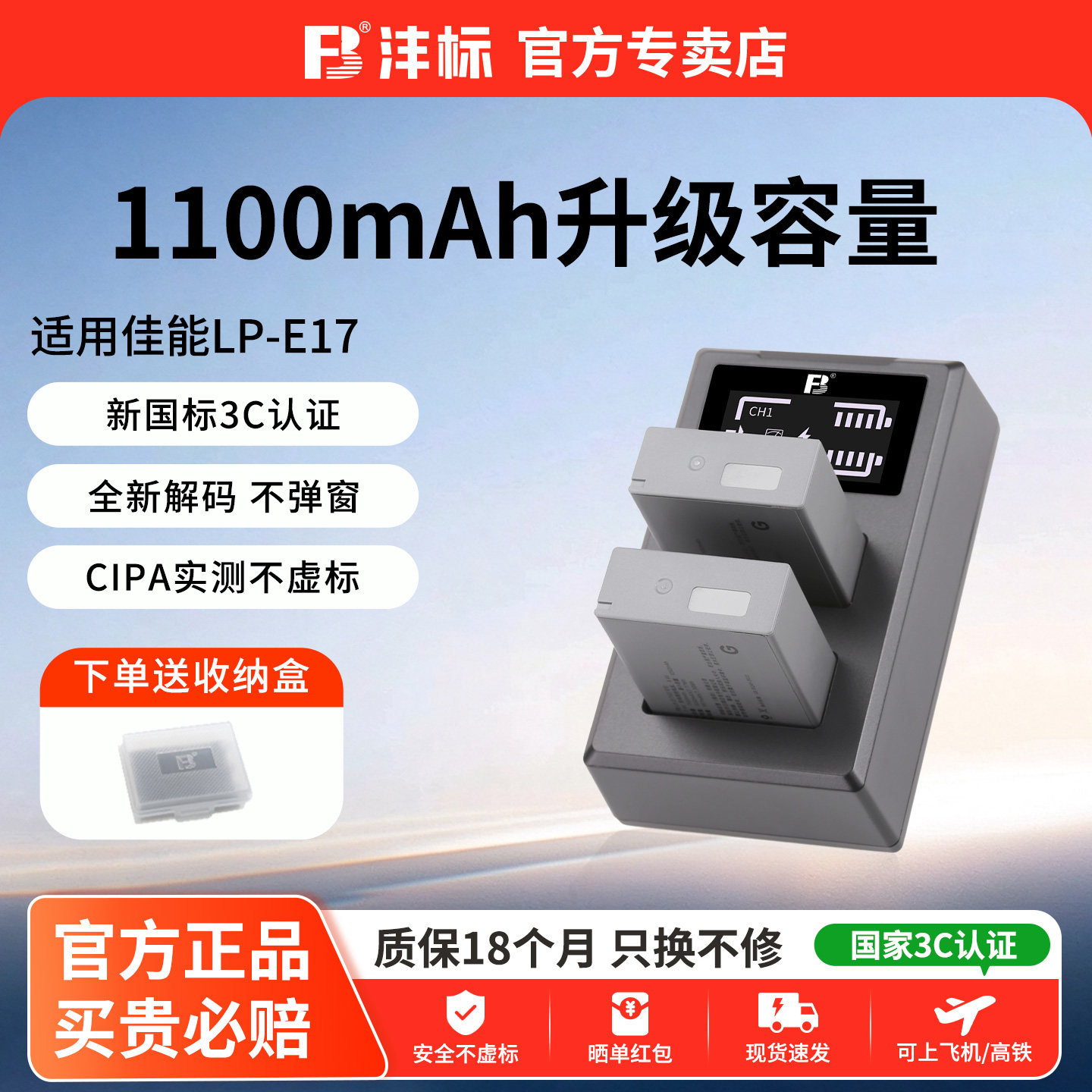 沣标R50电池LP-E17高容量适用佳能EOS R100 V1 R8 R10 RP微单相机M3 M5 M6II 760D 750D 800D 200D二代充电器