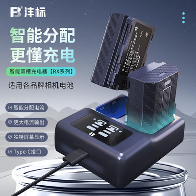 沣标相机电池充电器适用索尼NP-FZ100/FW50富士NP-W235/W126S尼康EL15c佳能LP-E6NH/E17双槽座充A7M4 ZVE10