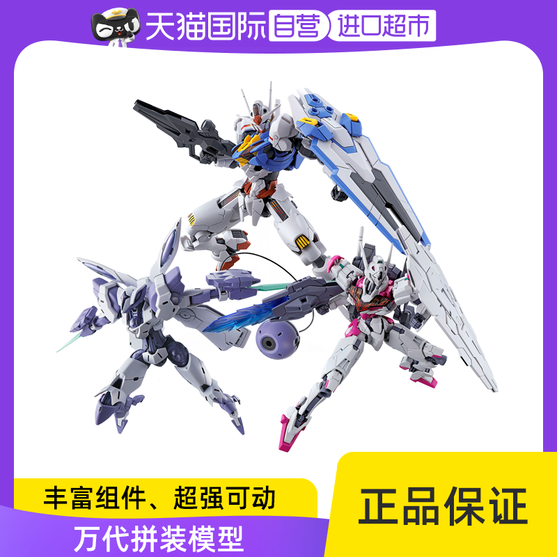 【自营】万代HG 1/144水星的魔女风灵异端审判者魔灵高达拼装模型