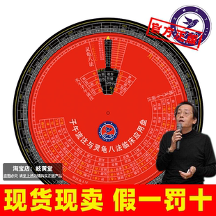正版 子午流注与灵龟八法盘 倪师取穴针灸中医推拿五运六气教学