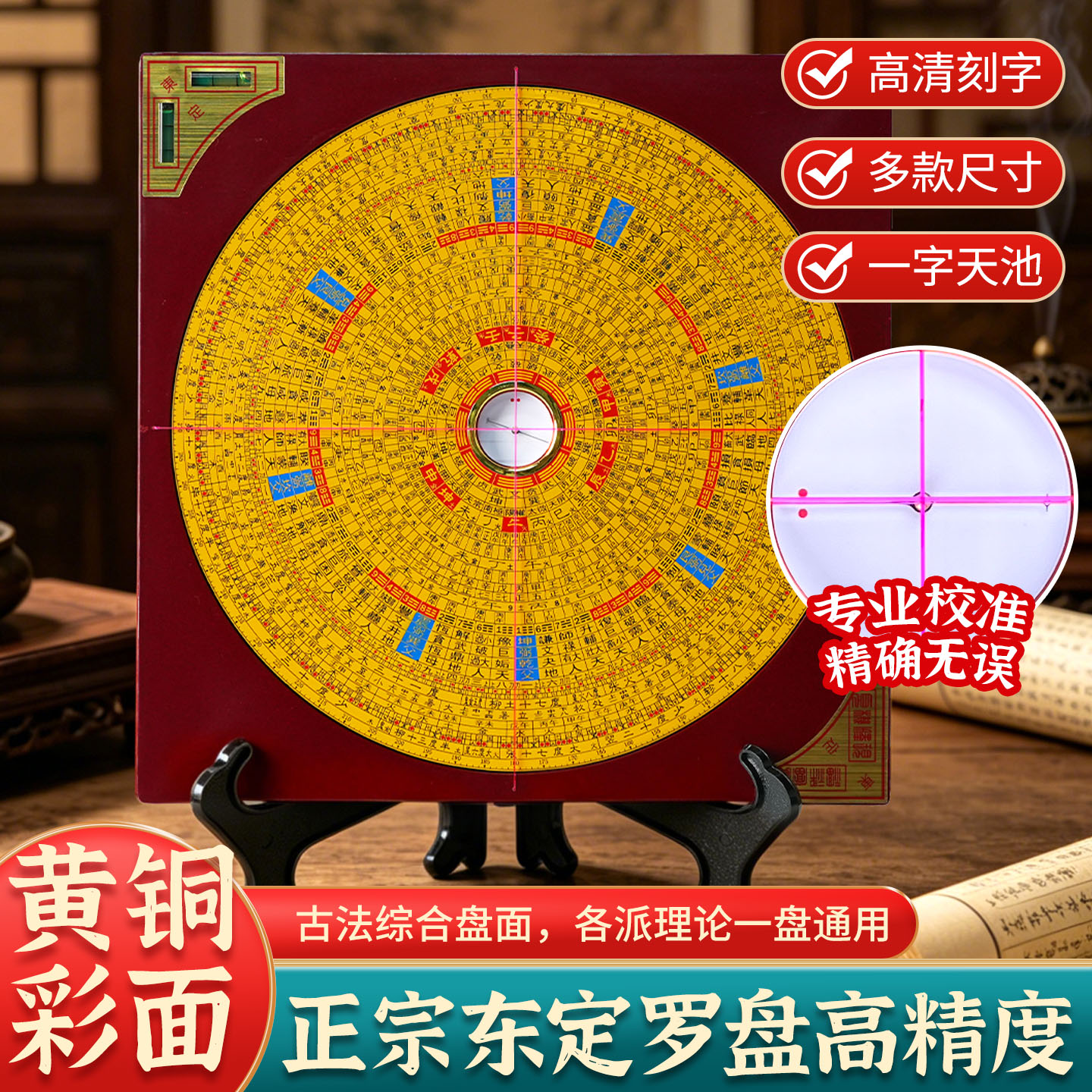 正宗台湾东定罗盘高精度专业校准