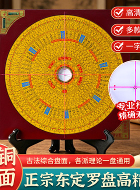 正宗台湾东定罗盘高精度专业校准