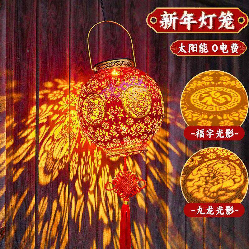 太阳能外灯花2026新款家用庭院户挂红灯笼春节阳台园装饰树福字灯,家装灯饰光源,户外吊灯,淘宝优惠券,粉丝福利购,淘宝优惠卷