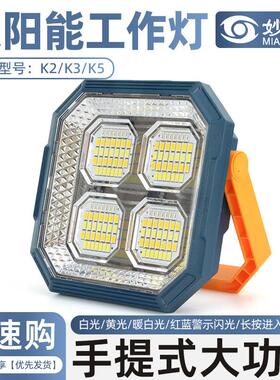 K0/K1/2/KK3/K5/K6/率S作2手提大功太阳能工灯应急充电灯