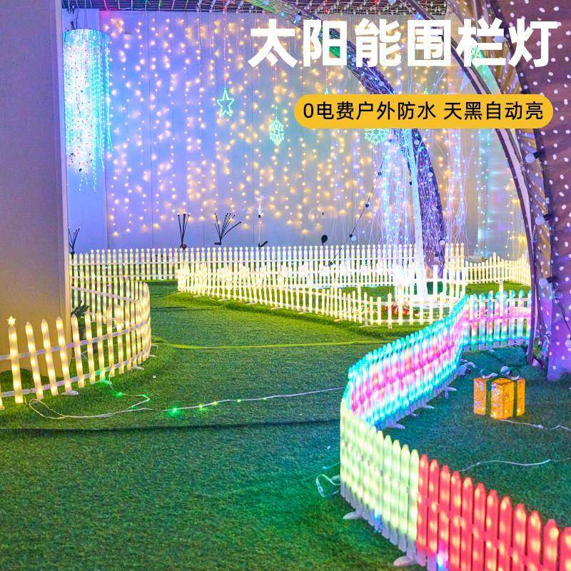 花园太饰阳能户外装草坪灯民宿氛围造景婚庆置布发光围栅栏网红栏,家装灯饰光源,草坪灯,淘宝优惠券,粉丝福利购,淘宝优惠卷