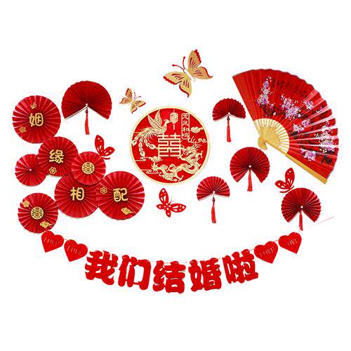 婚房布置客厅男女方新房卧室床头喜字拉花婚礼装饰套装结婚用品u.