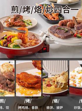m型onB21da电铛小家用多功能披萨机双面加机热烤饼炒煎饼烙饼锅新