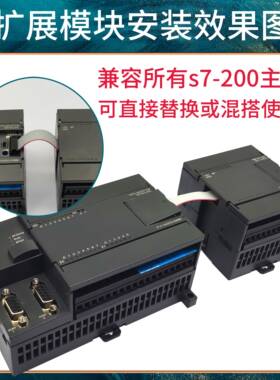兼容制S7200S7-200CNCPU控器EM32235EM231CN2PLCS7-200模模拟量模