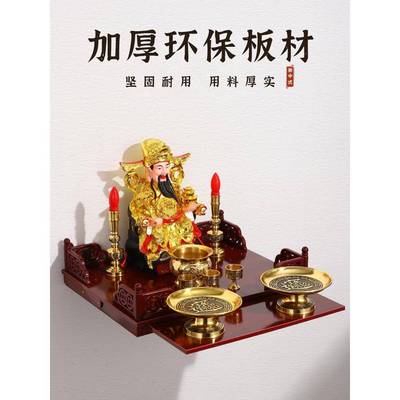 佛龛挂式香壁炉架E0215挂墙财神爷柜供台音佛像观橱子柜土地神位