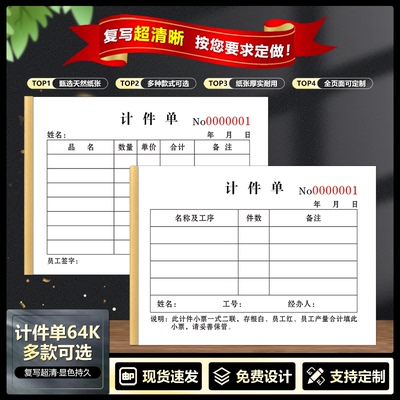 奇茹票据加厚二联通用