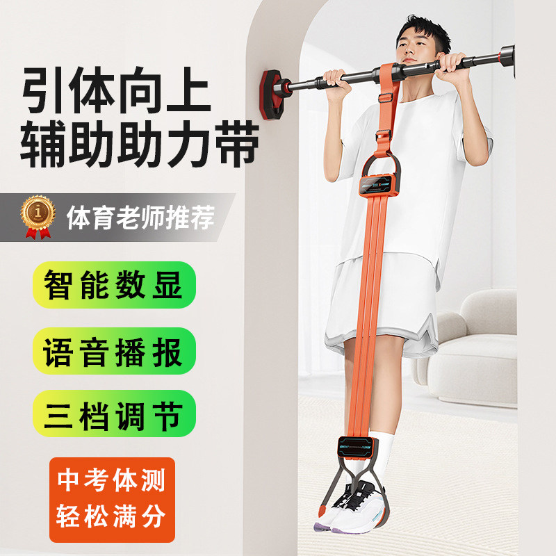 中考引体向上助力带拉力绳弹力带