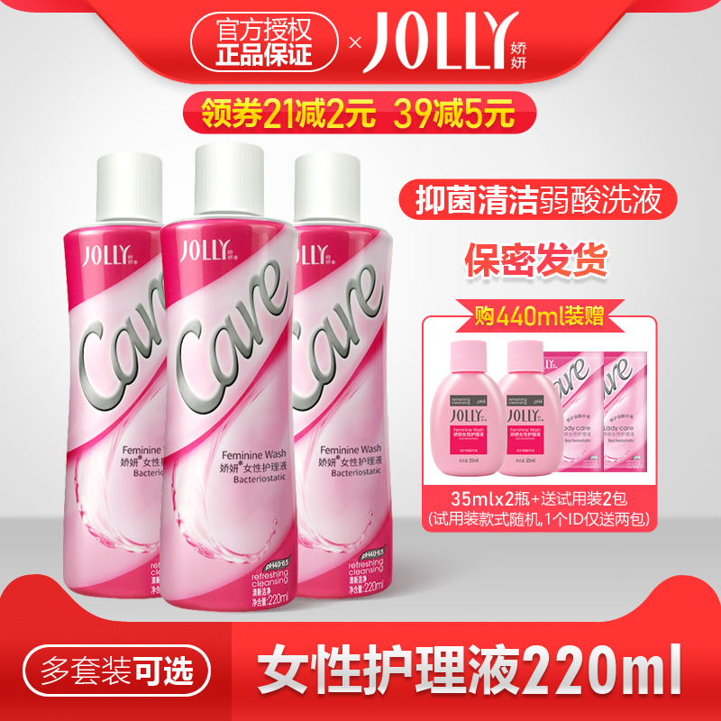 娇妍私处洗液弱酸性抑菌去异味